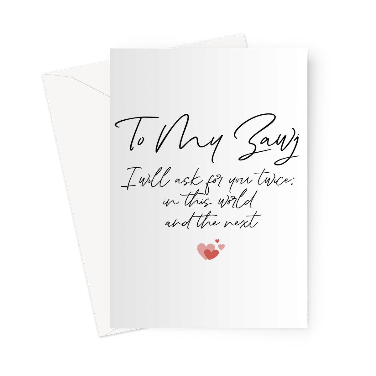 To My Husband Greeting Card - Ilhaam UK