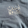 KIDS EMBROIDERED ARABIC PERSONALISED HOODIE - Ilhaam UK