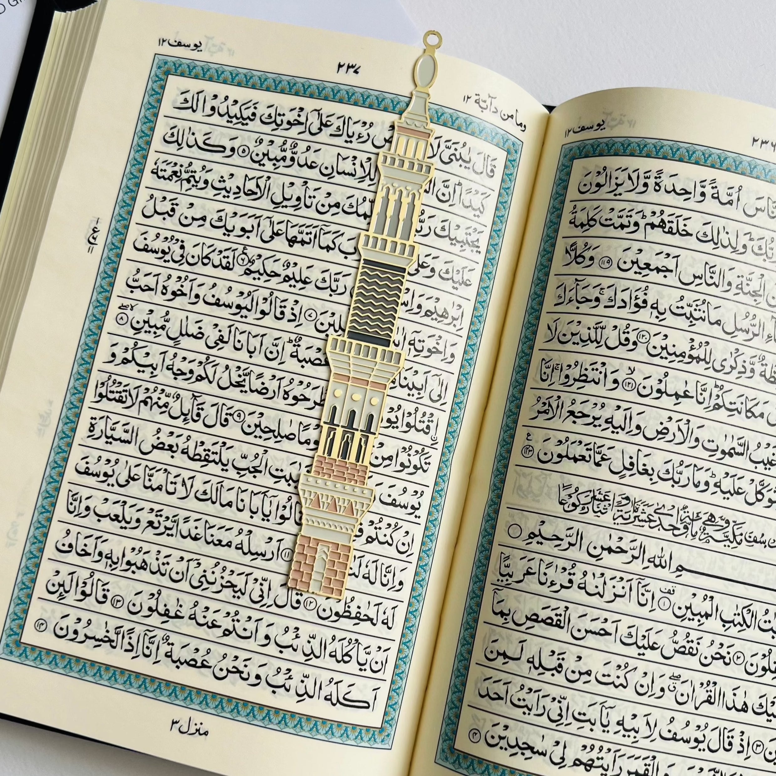 Haram Minaret Bookmark - Ilhaam UK