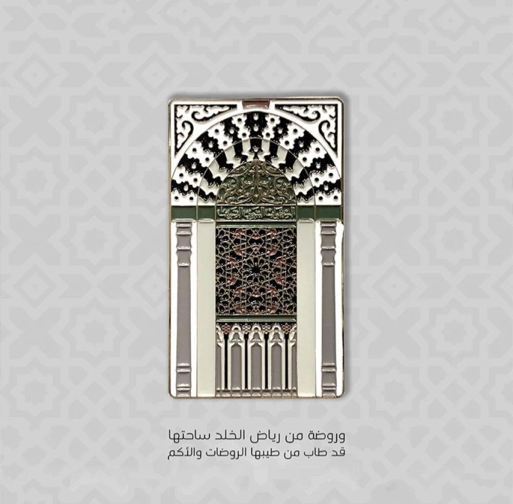 The Noble Mihrab of the Prophet (PBUH) Magnet - Ilhaam UK