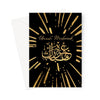 Umrah Mubarak Arabic Greeting Card - Ilhaam UK